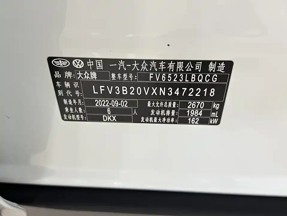 Volkswagen Lanjing Volkswagen Lanjing