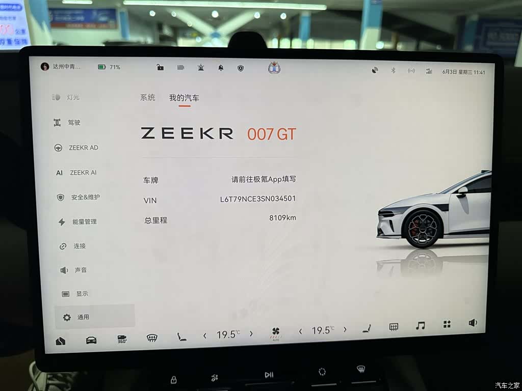 Zeekr 007, 2025 13