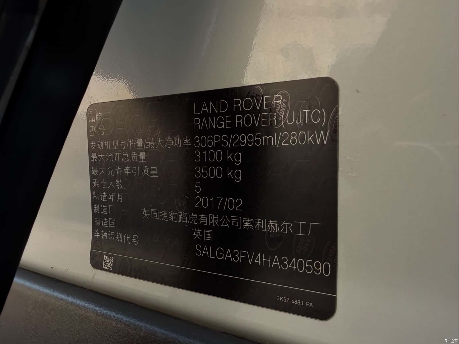 Land Rover Range Rover, 2017 20