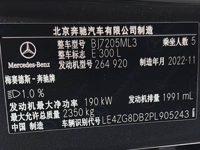 Mercedes-Benz E-Class 2022, фото 29