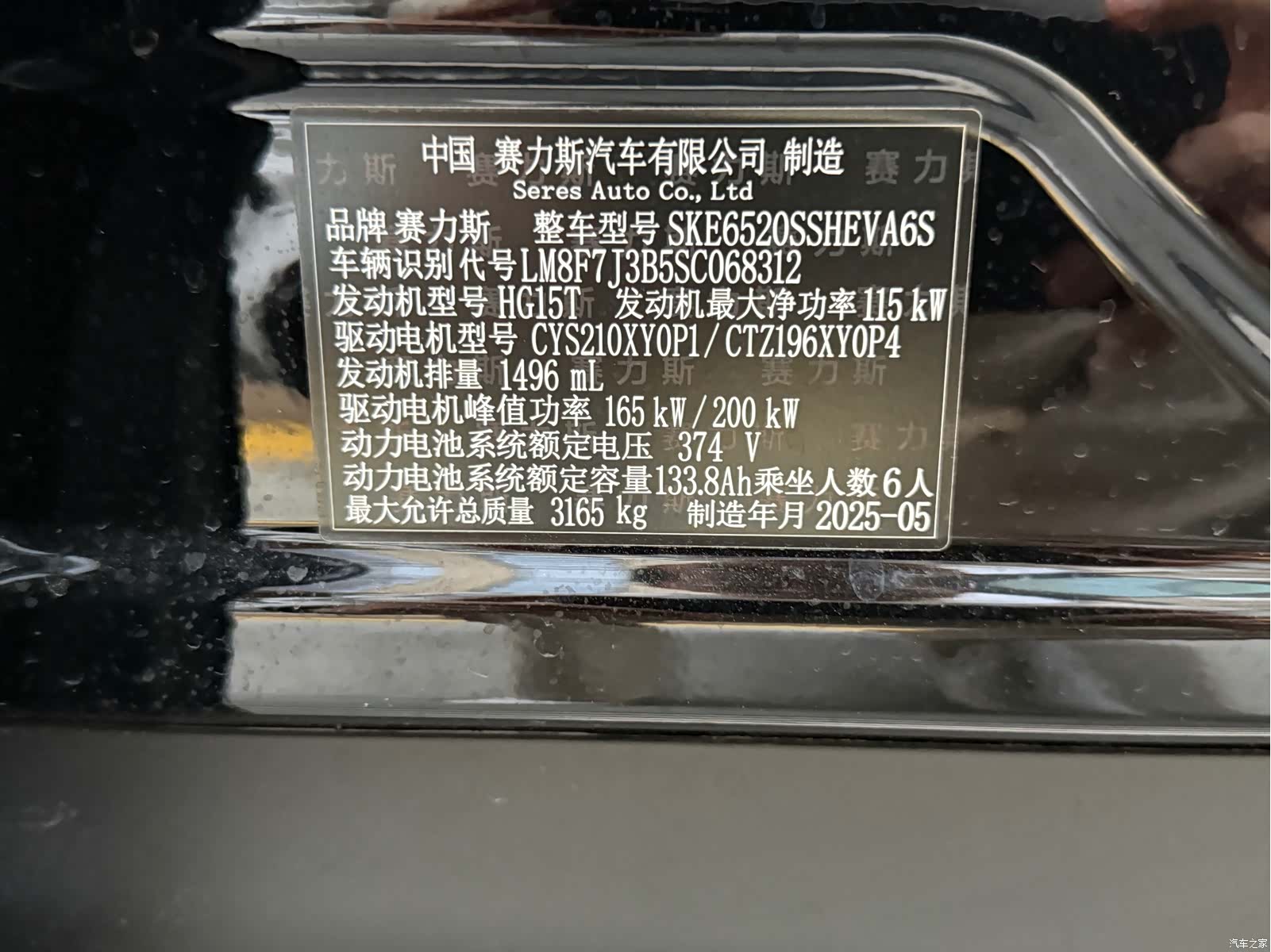 AITO M9, 2025 18