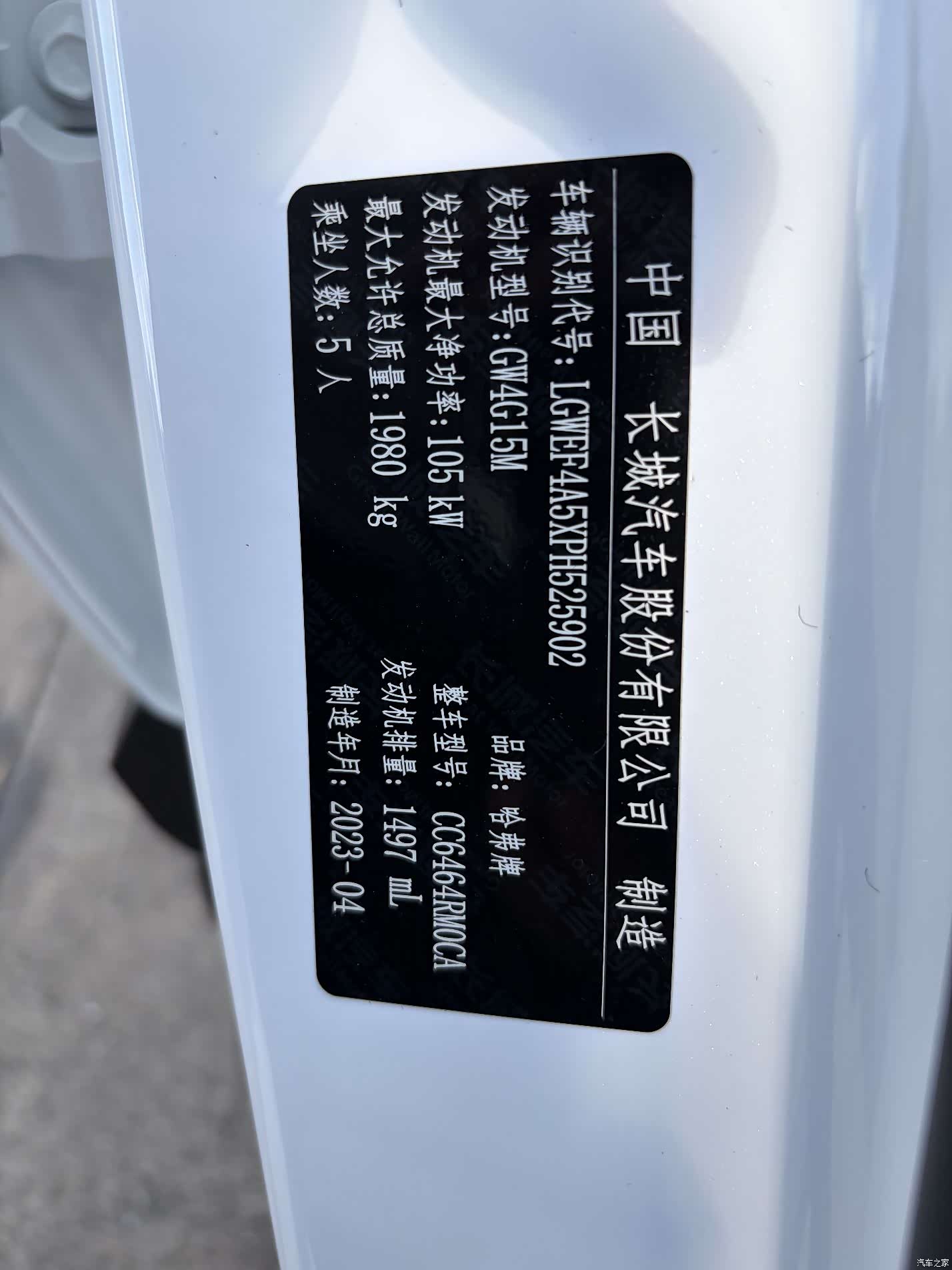 Haval H6, 2023 16