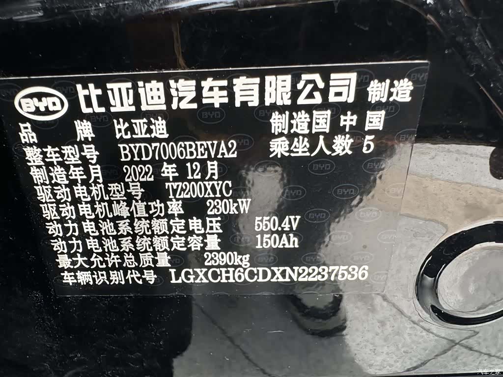 BYD Seal, 2023 22