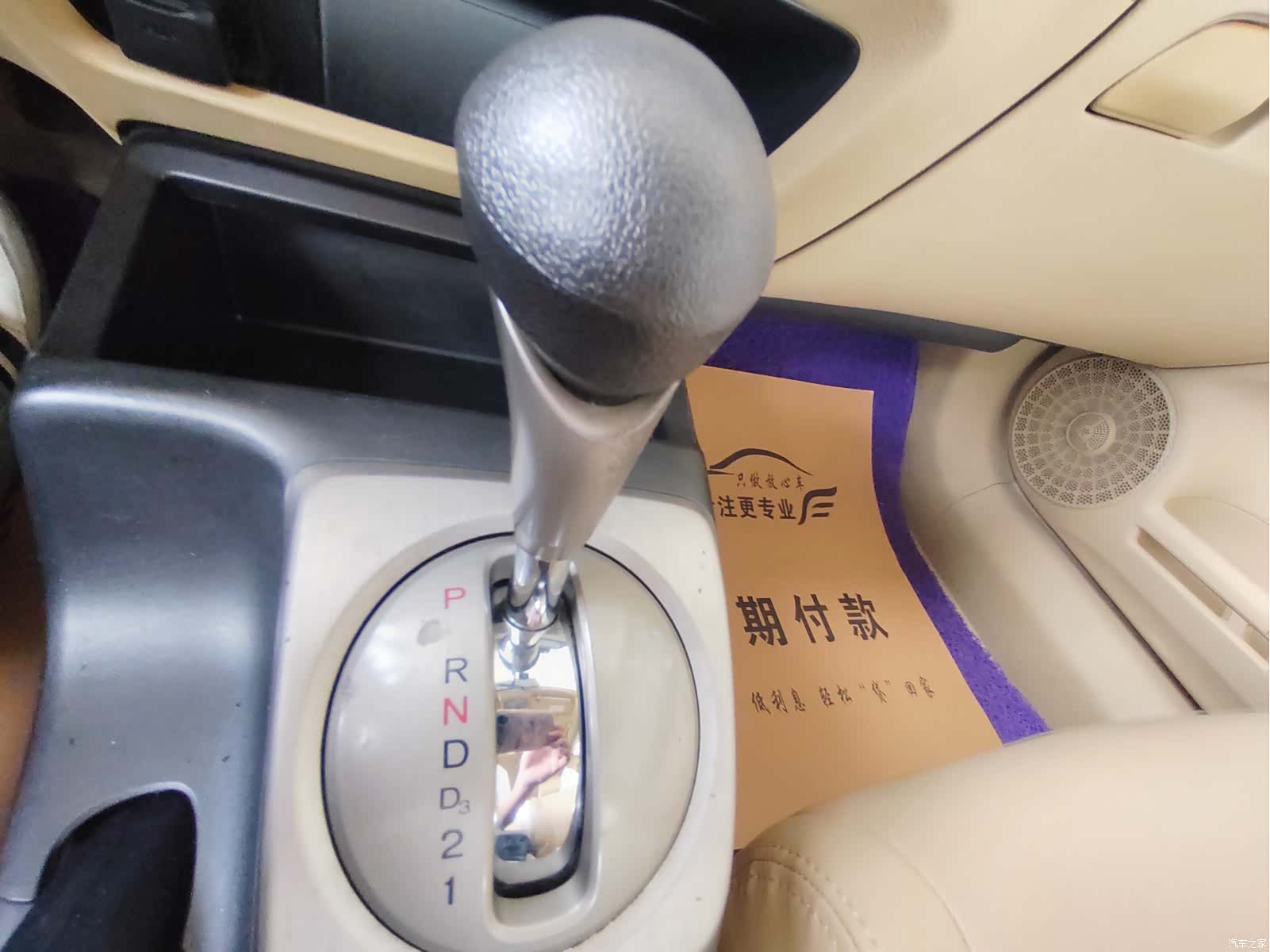 Honda Civic, 2007 10