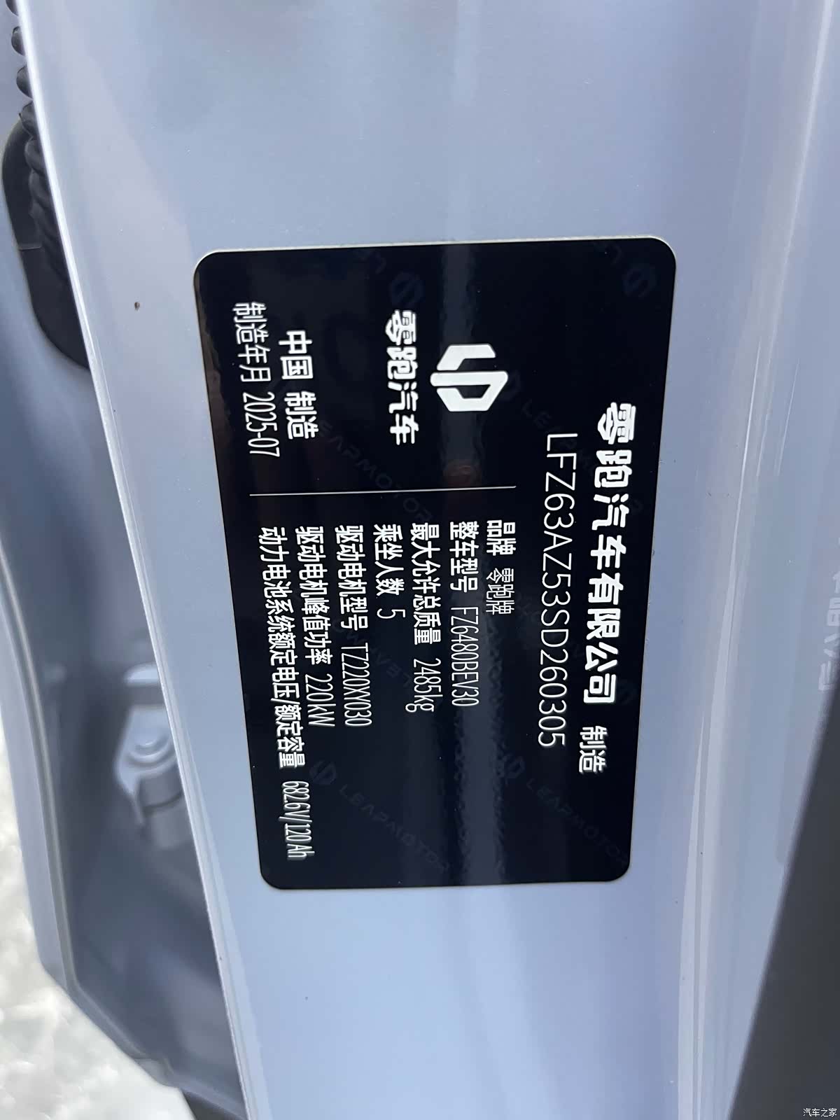 Leapmotor C11, 2025 21