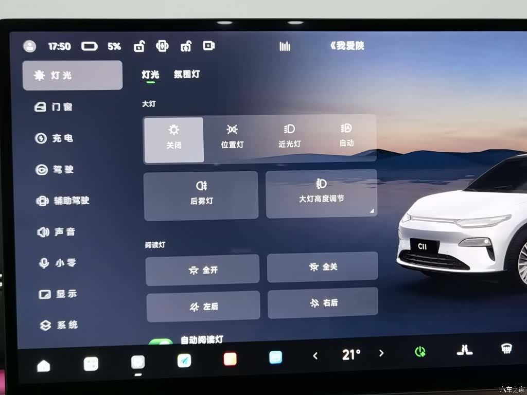 Leapmotor C11, 2025 21