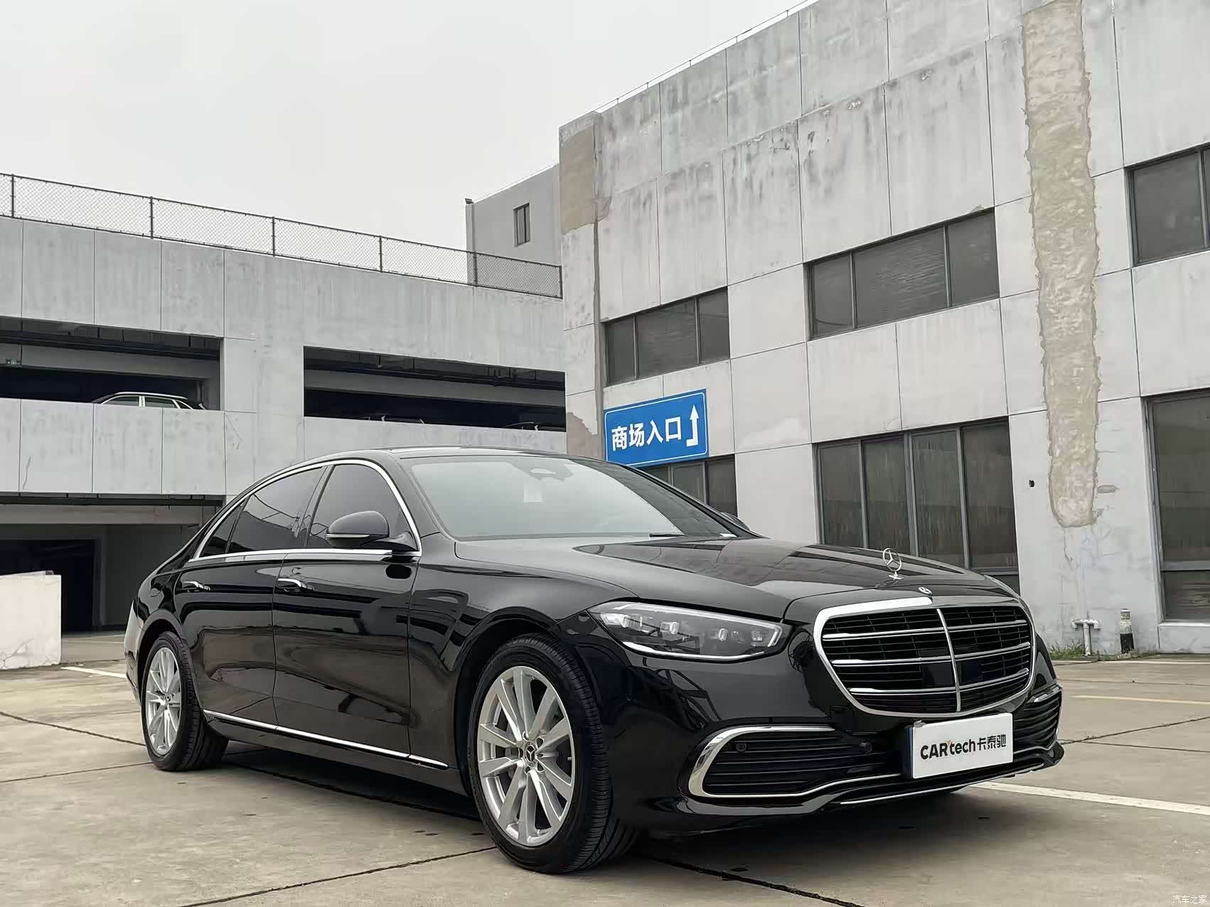 Mercedes-Benz S-Class, 2023 3