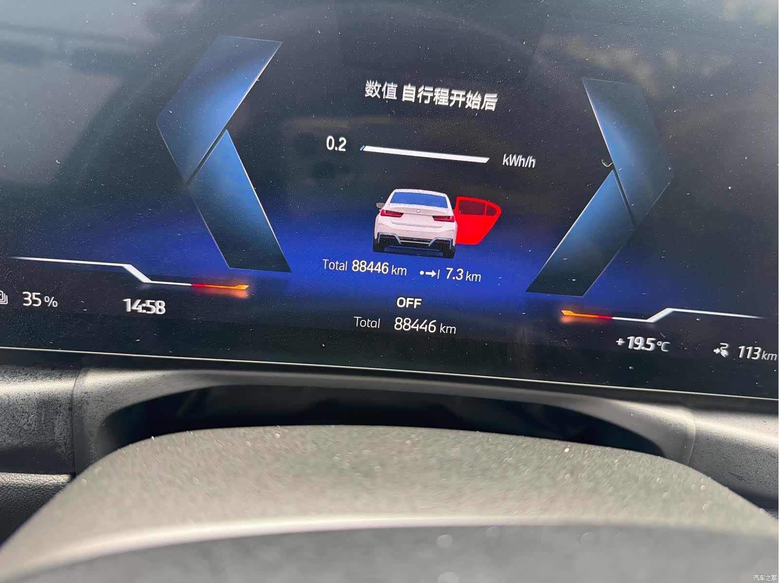 BMW i3, 2023 14