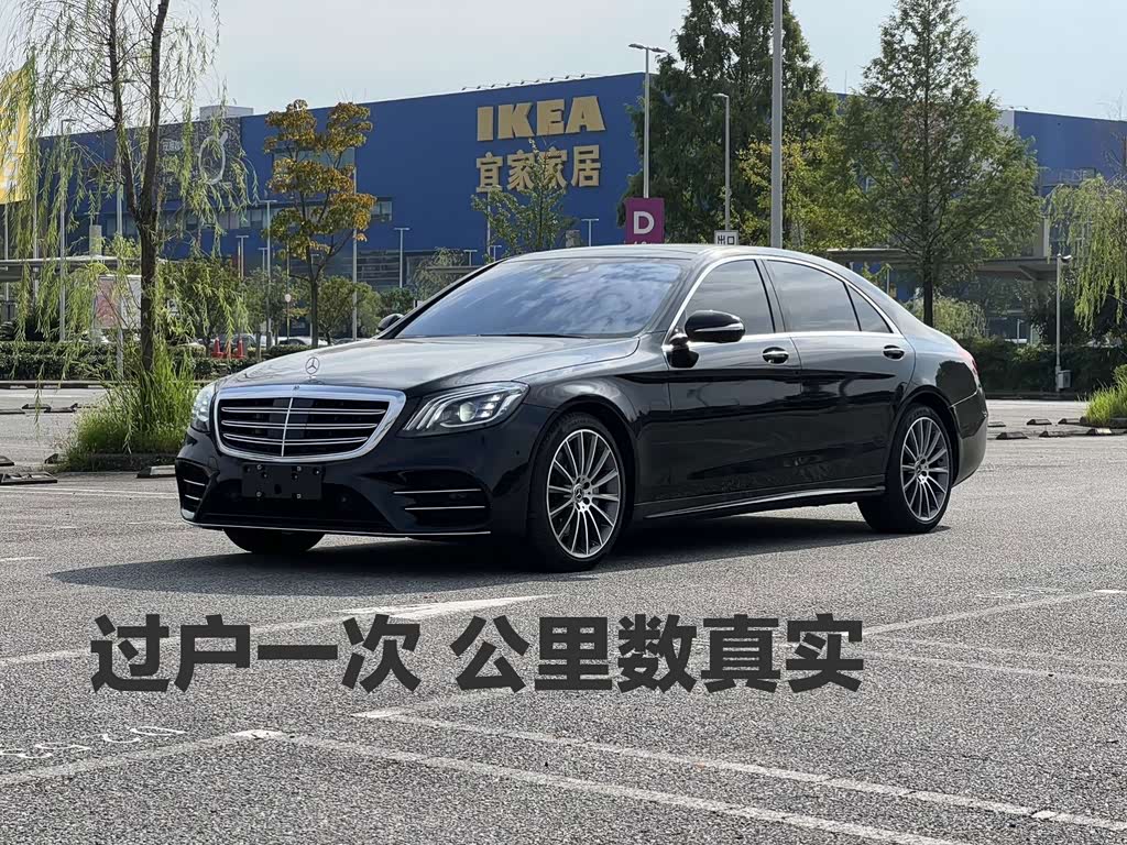 Mercedes-Benz S-Class