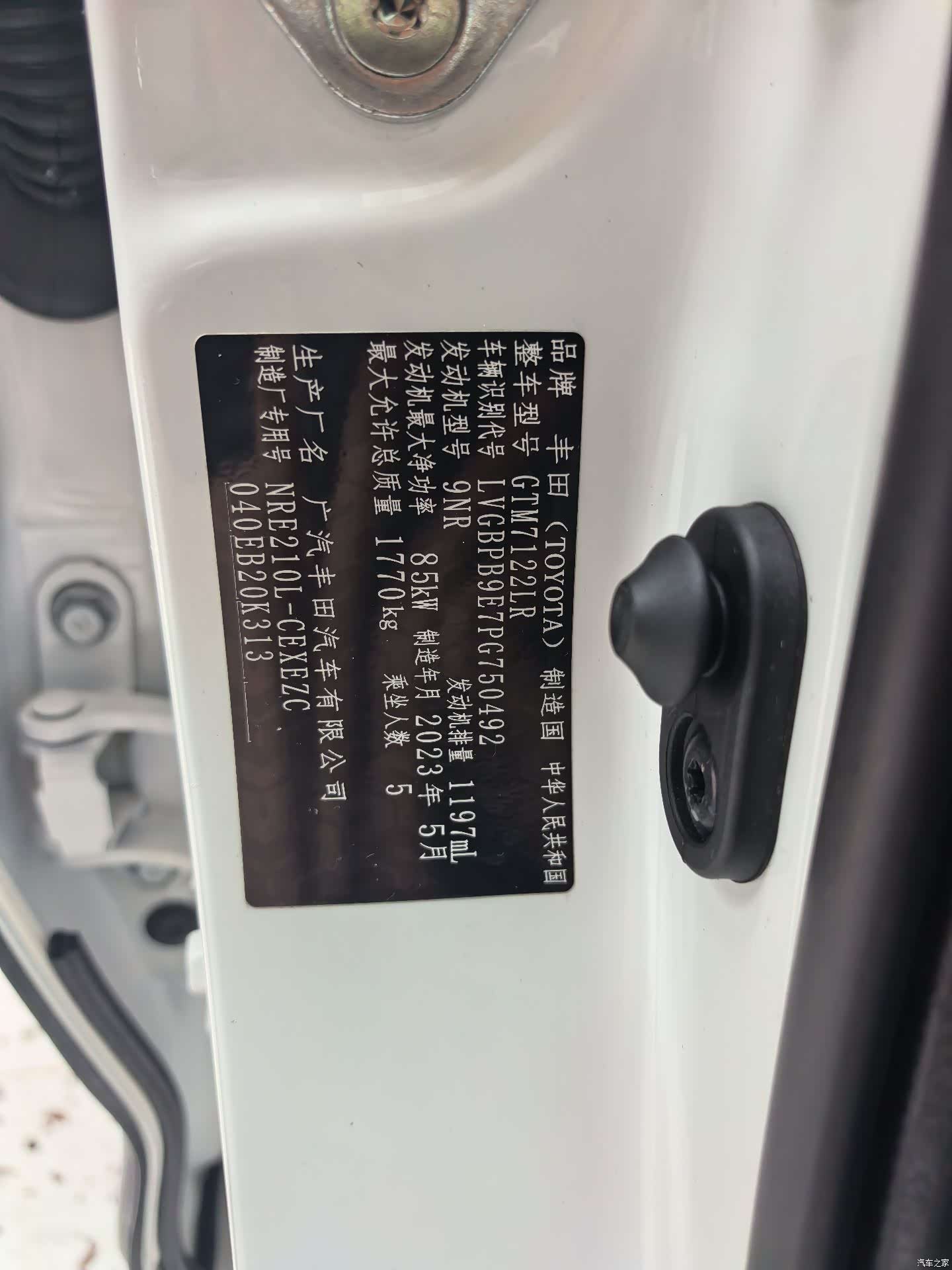 Toyota Levin, 2023 11