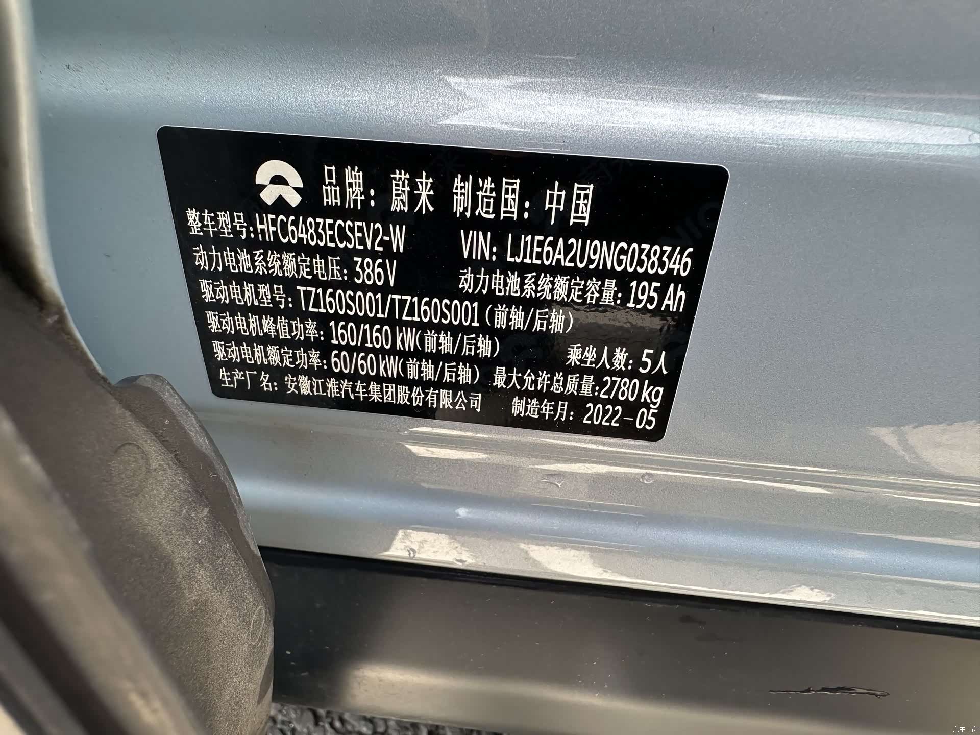 NIO ES6, 2022 14