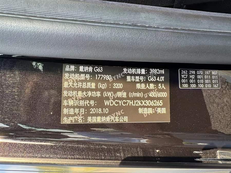 Mercedes-Benz G-Class AMG 2019, фото 10