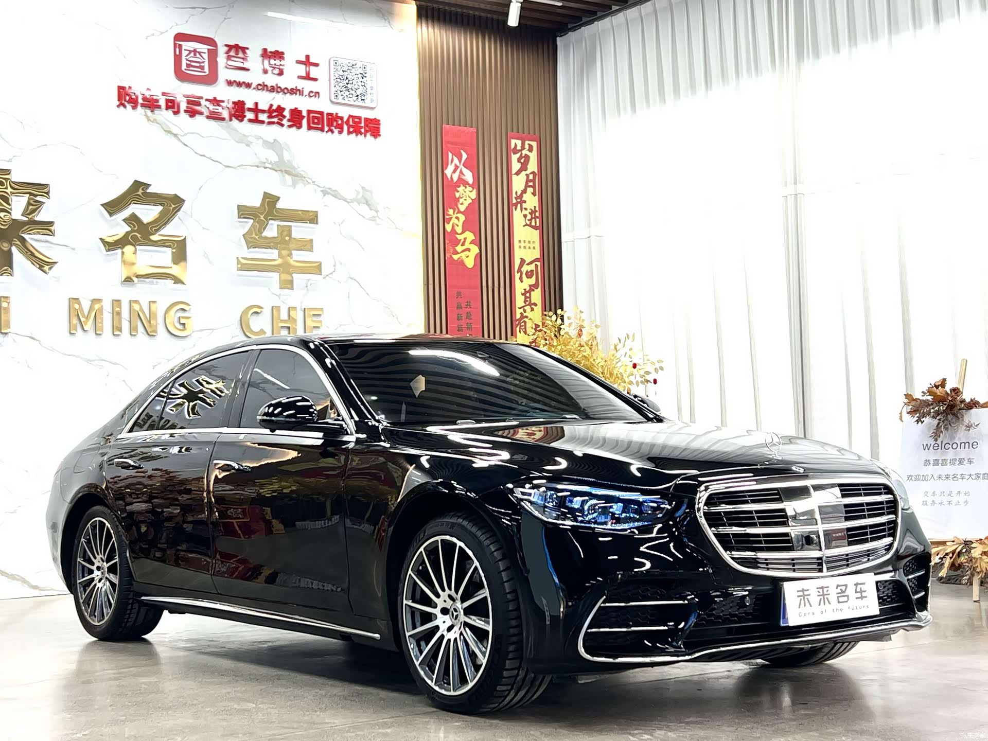 Mercedes-Benz S-Class, 2014 3