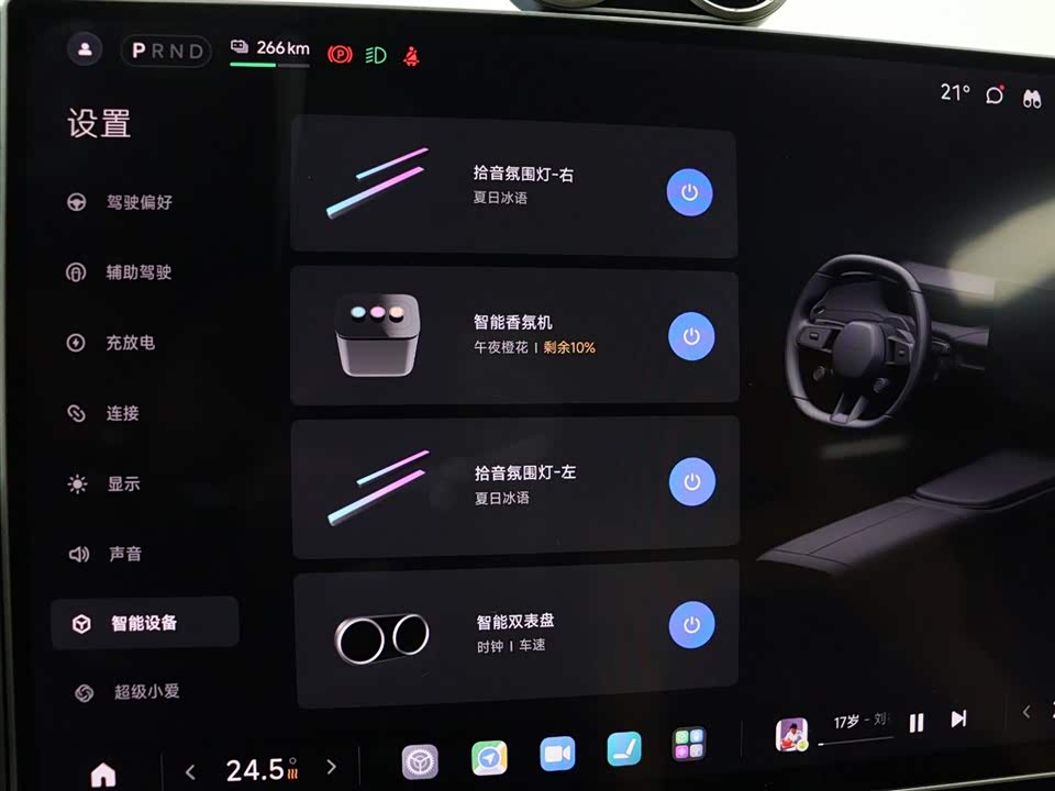 Xiaomi Xiaomi SU7 Ultra