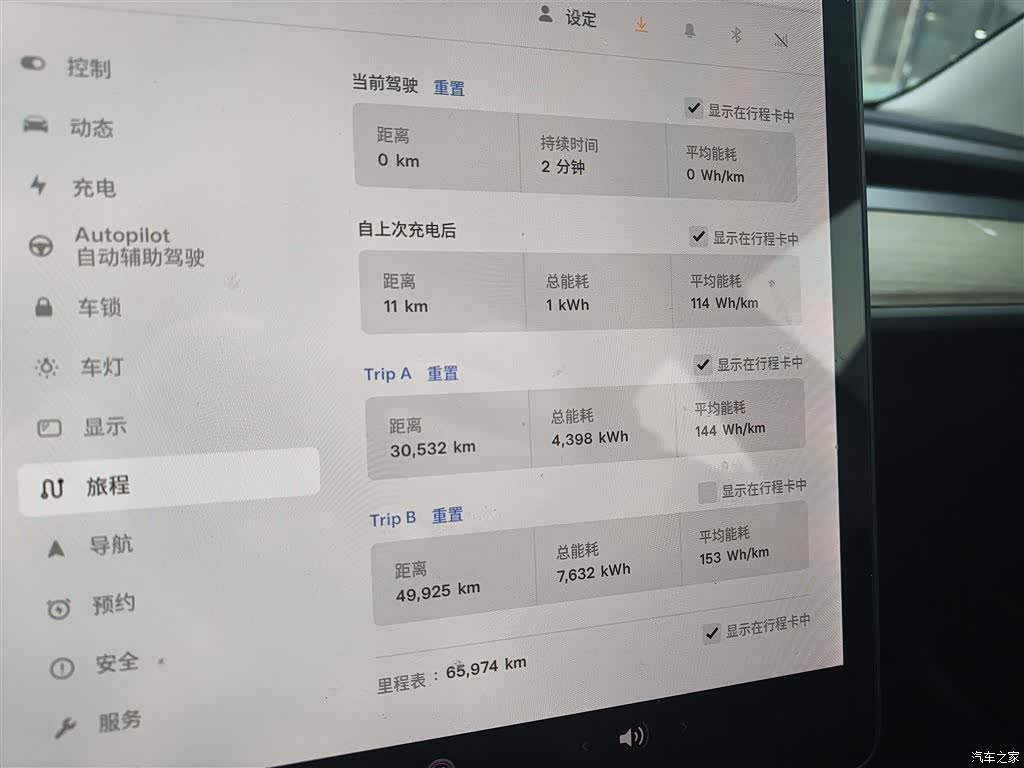 Tesla Model 3, 2020 32