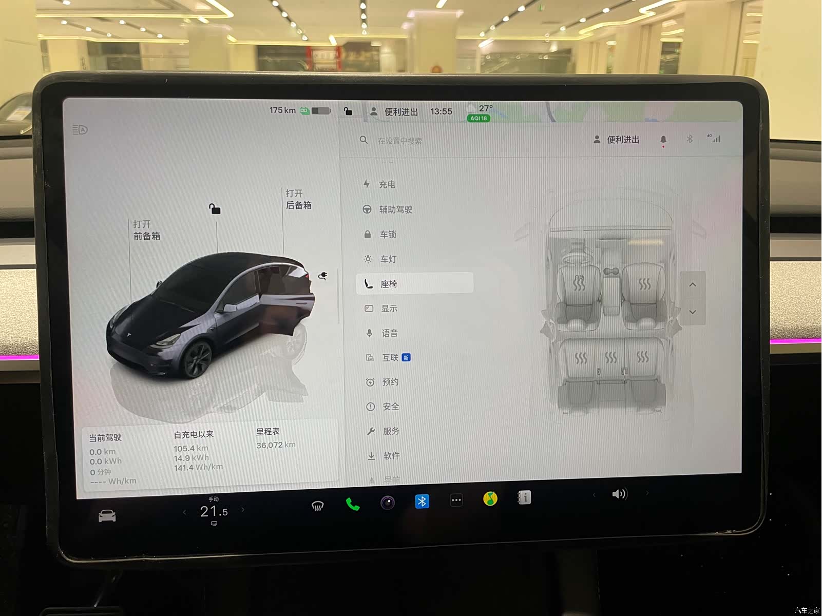Tesla Model Y, 2024 16