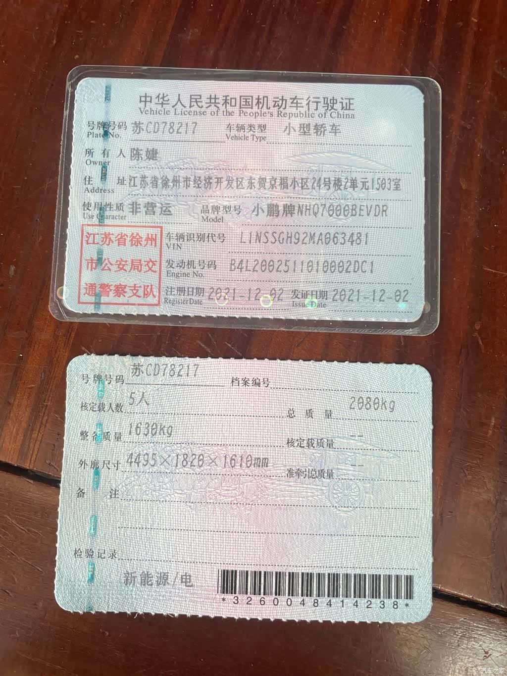 Xpeng G3i, 2021 19