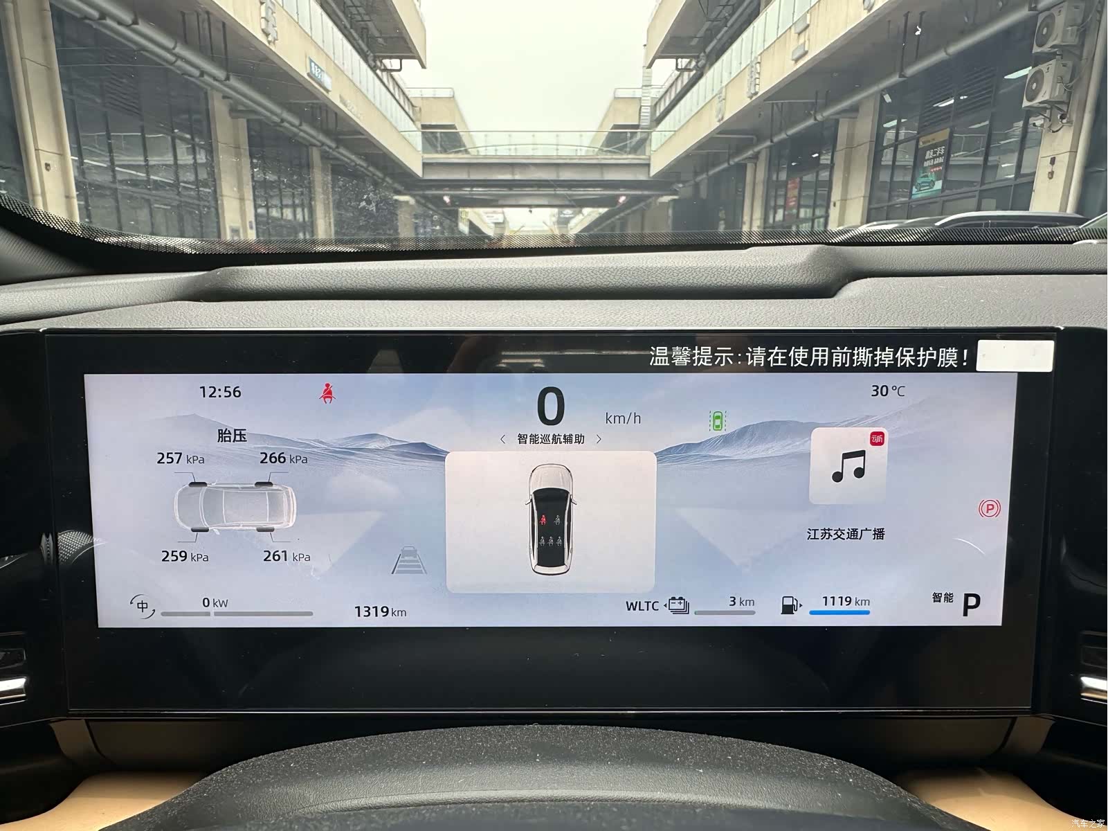 Geely Galaxy L6, 2024 14