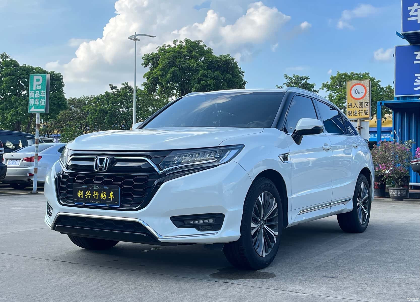 Honda UR-V