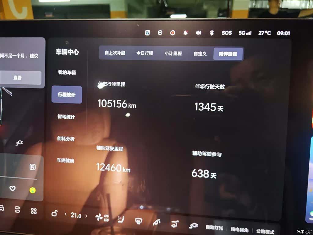 Li Auto L9, 2022 3