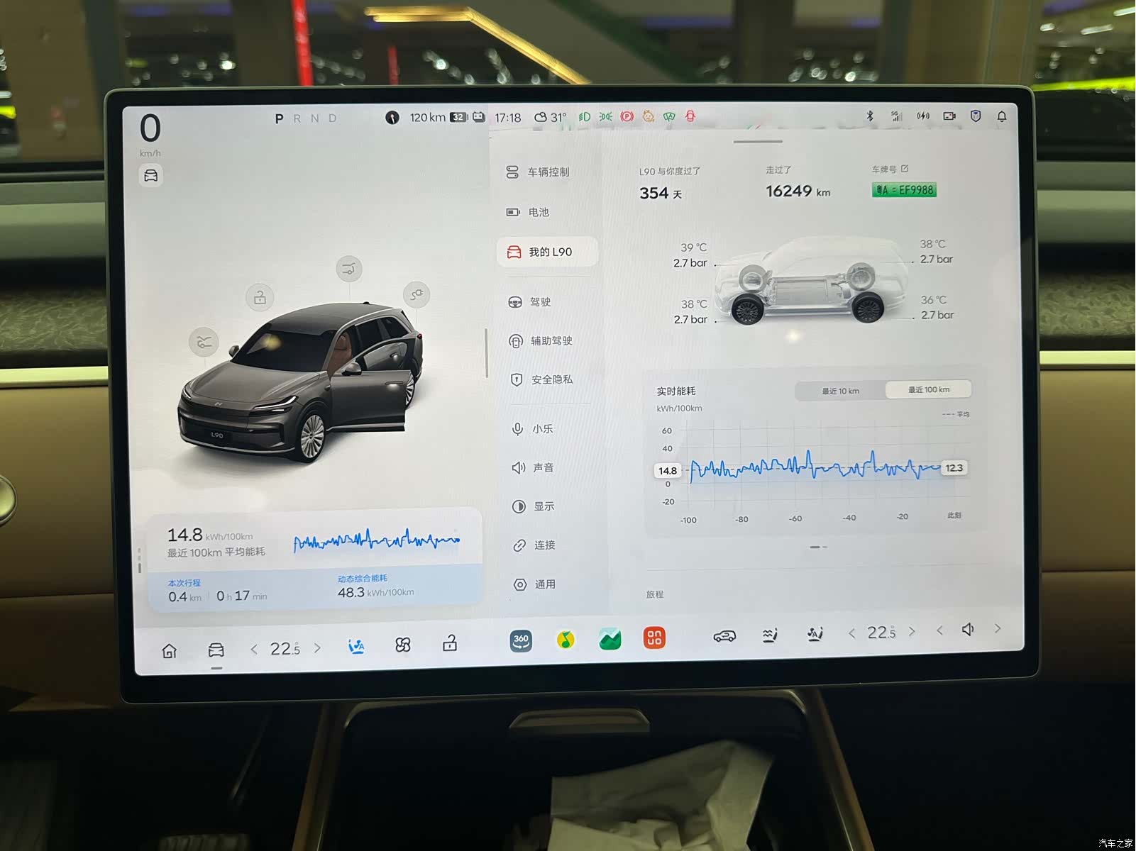NIO L90, 2025 9
