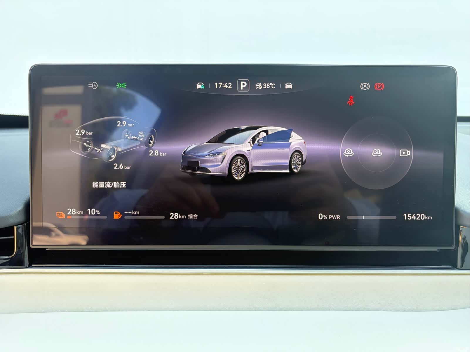 Luxeed R7, 2025 12