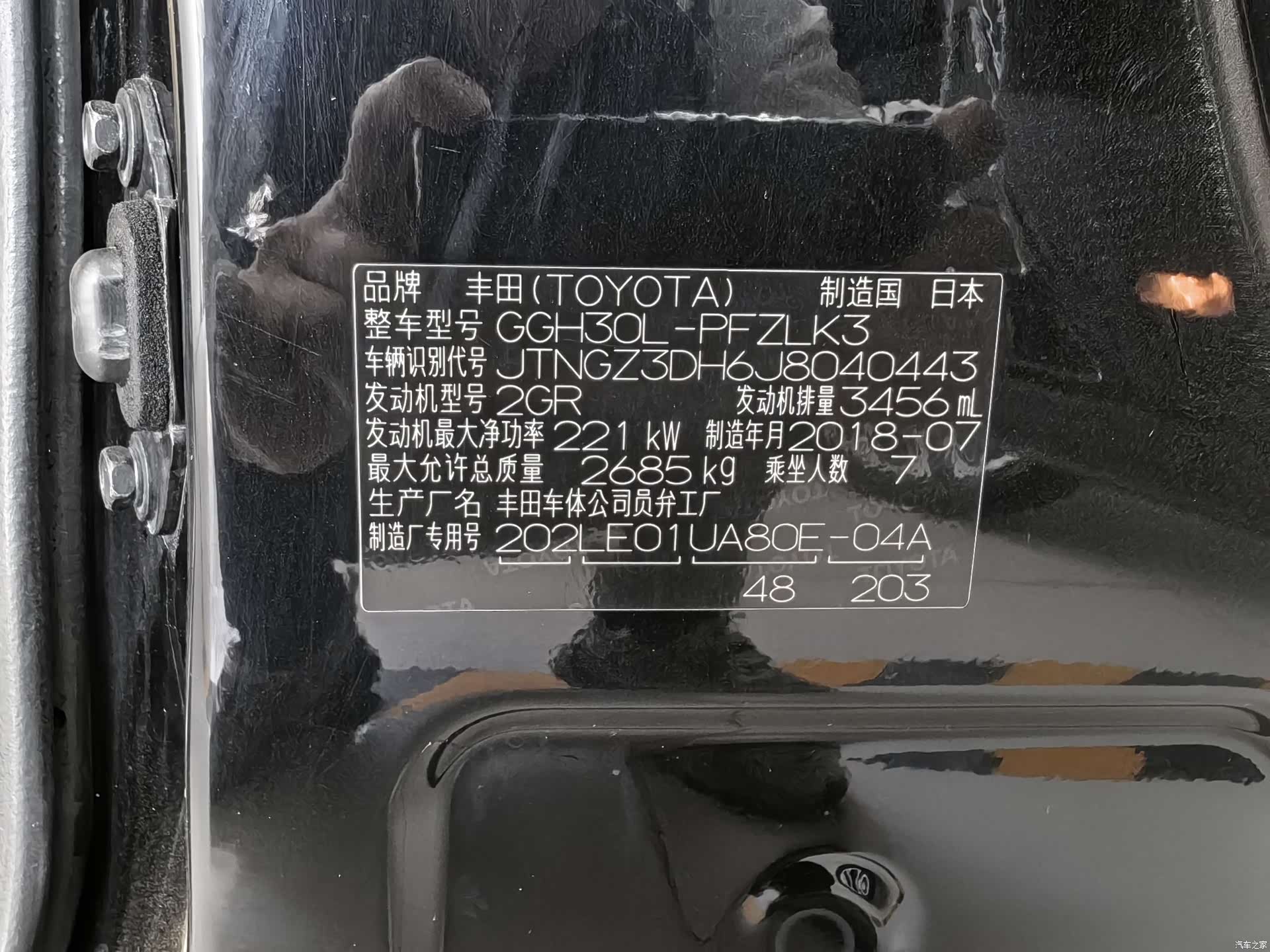 Toyota Alphard, 2018 15