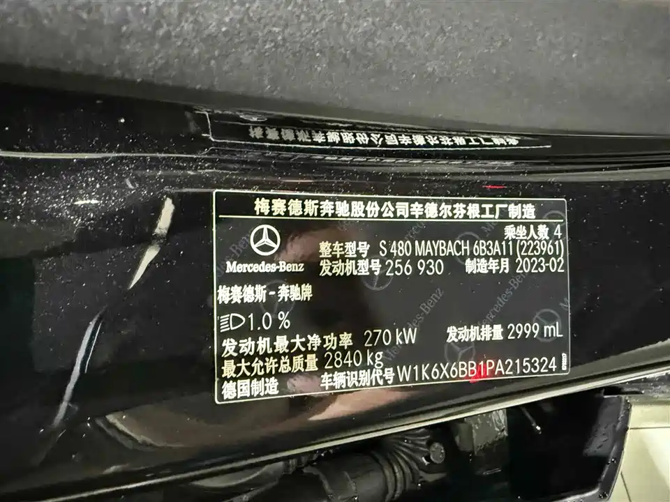 Mercedes-Benz Maybach S-class