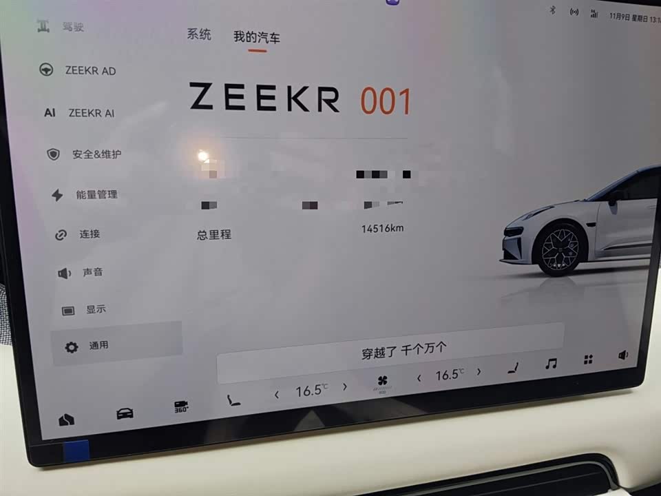 Zeekr 001