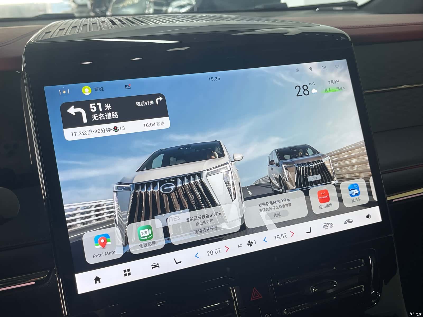 Trumpchi M8, 2024 24
