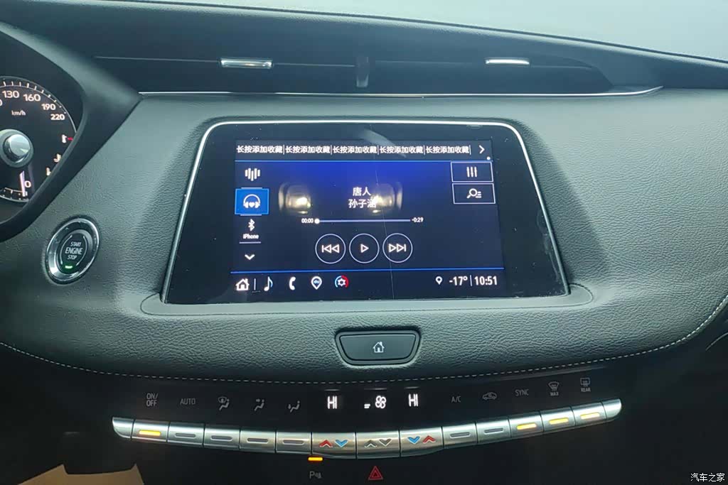 Cadillac XT4, 2023 13