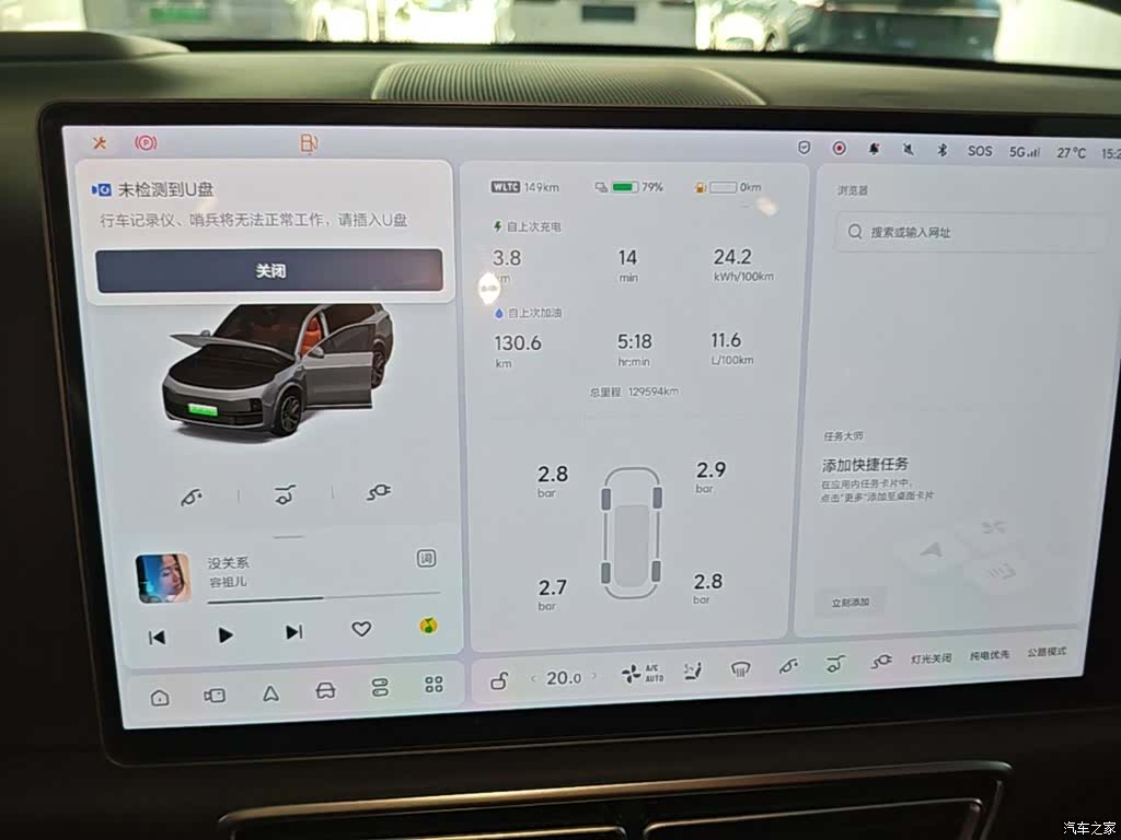 Li Auto L9, 2022 13