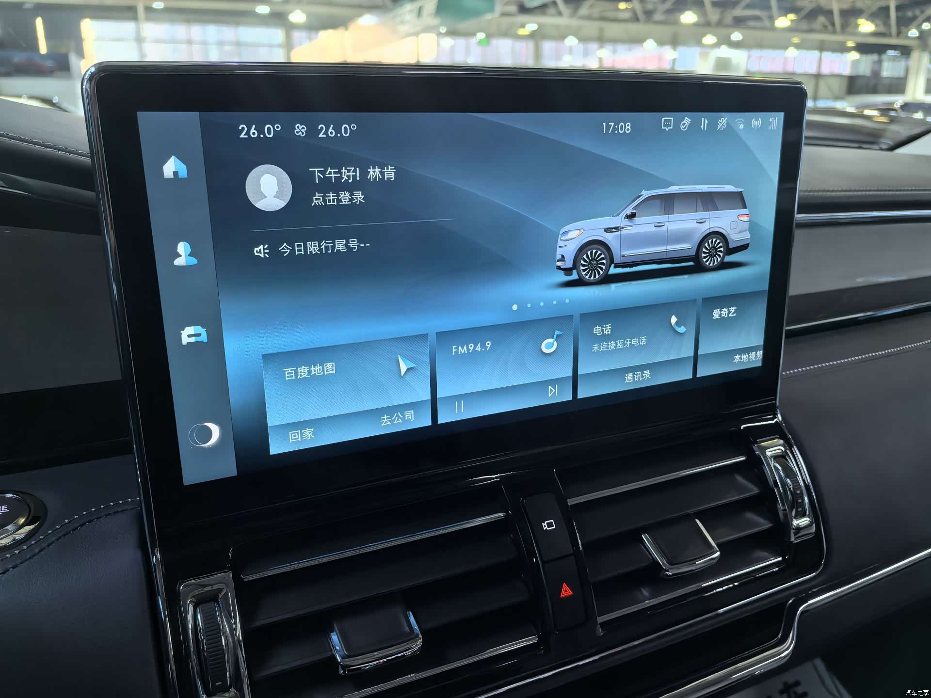 Lincoln Navigator, 2023 10