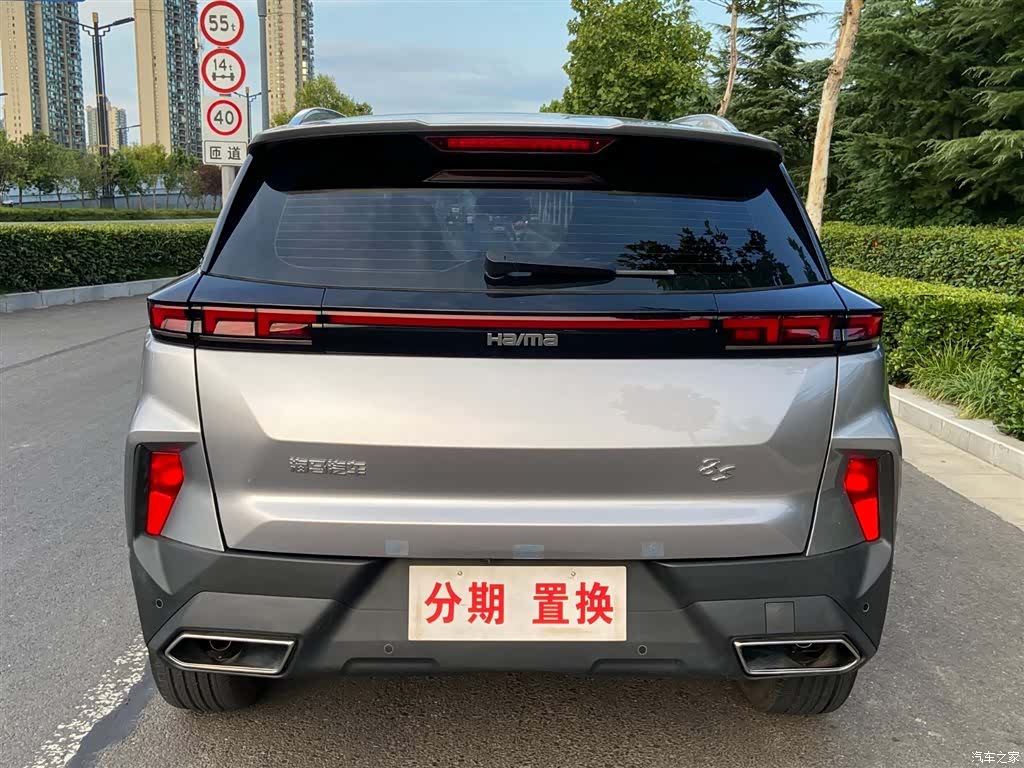 Haima 8S, 2020 13