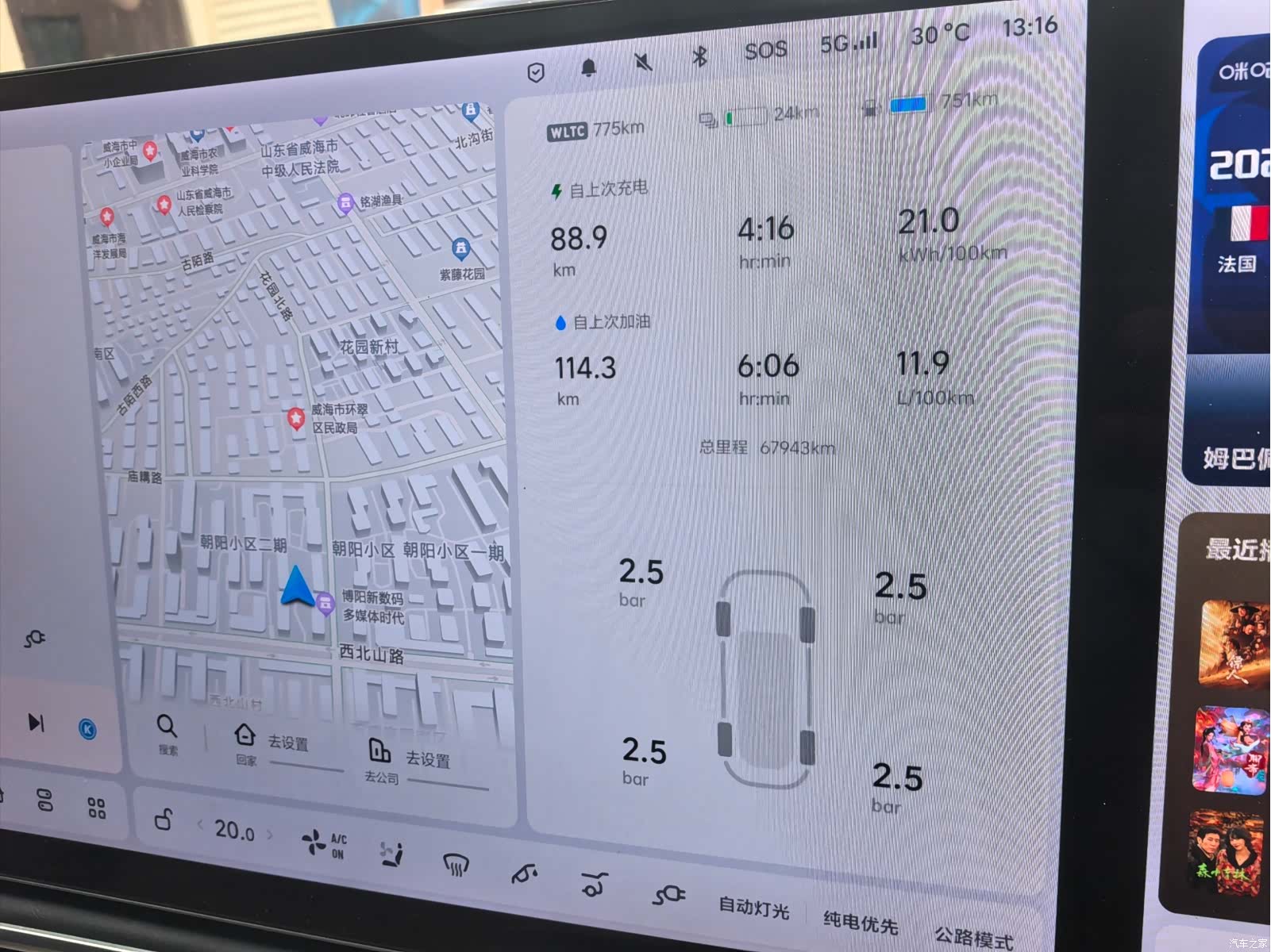 Li Auto L8, 2022 4