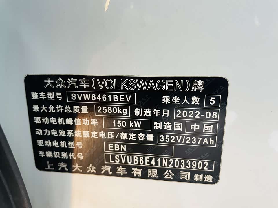 Volkswagen ID.4 X