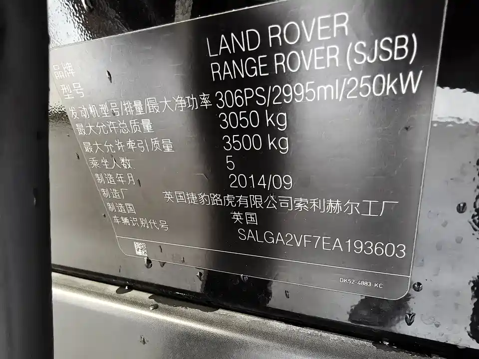 Land Rover Range Rover