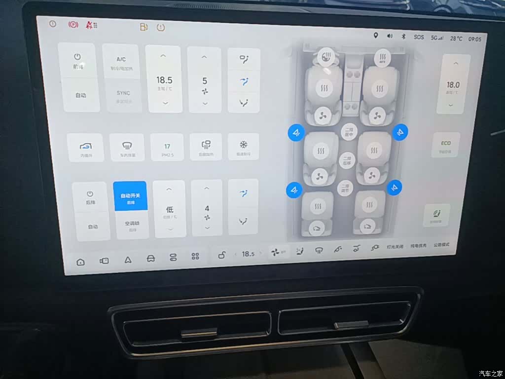 Li Auto L8, 2024 13
