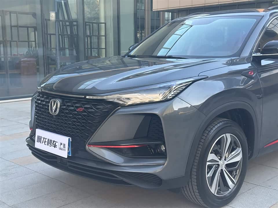 Changan CS75PLUS