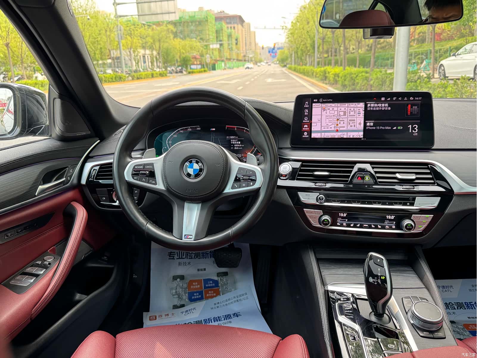 BMW 5 Series, 2021 7