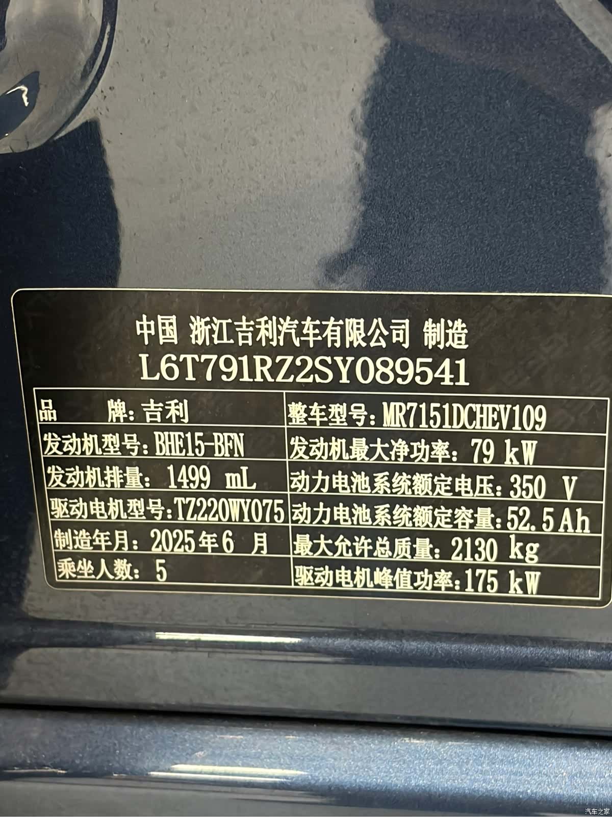Geely A7, 2025 15