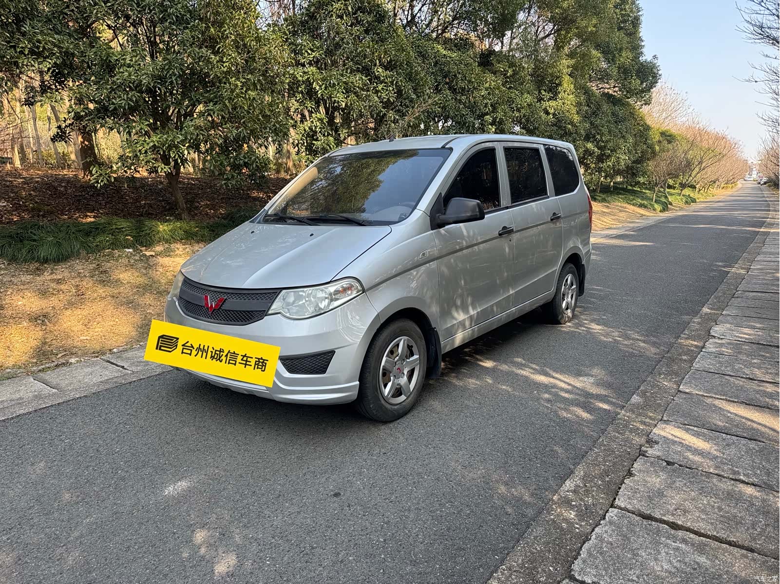 Wuling Hongguang