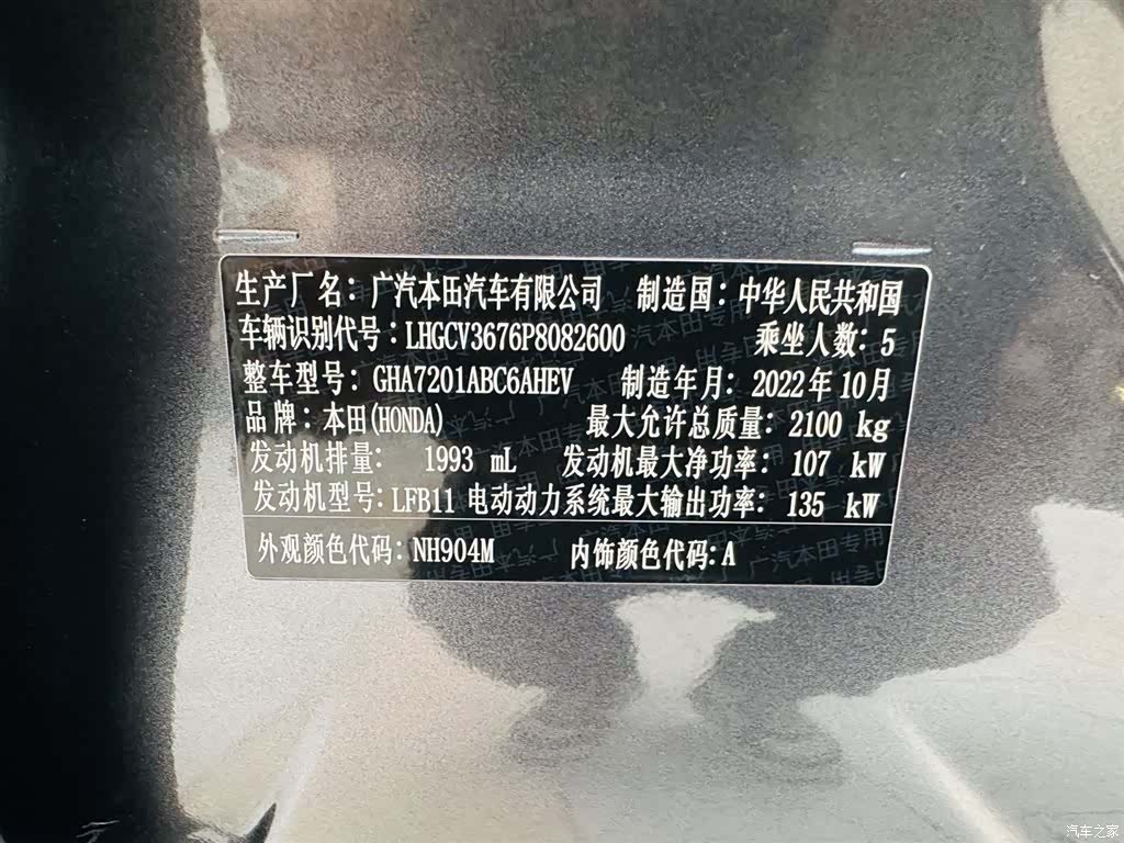 Honda Accord, 2023 22