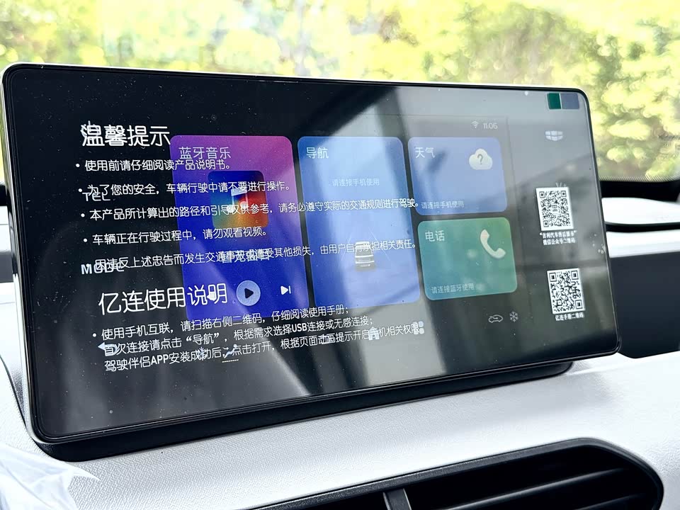 Geely Galaxy panda Geely Galaxy panda