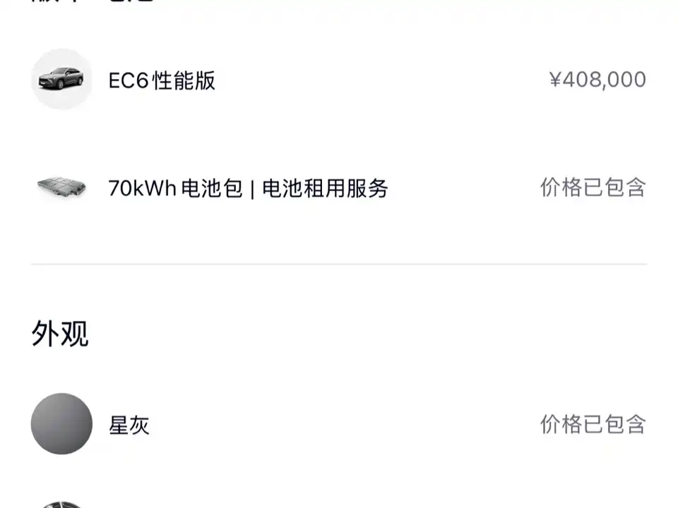 NIO EC6
