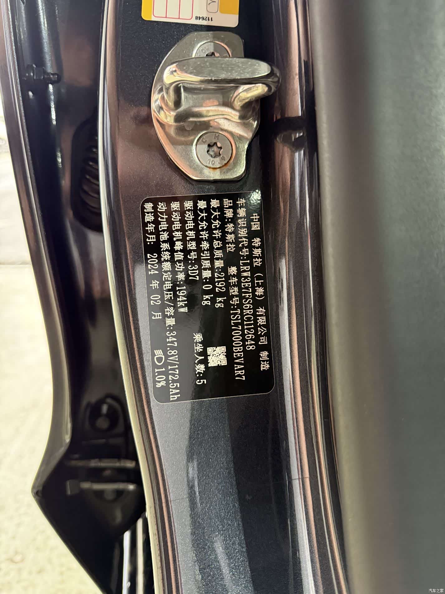 Tesla Model 3, 2024 21