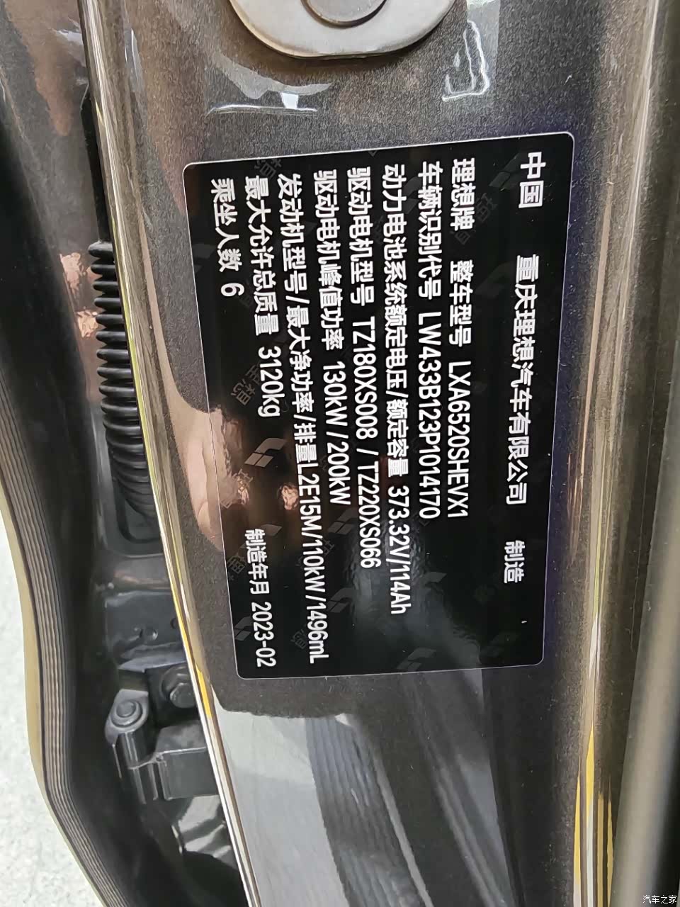 Li Auto L9, 2023 15