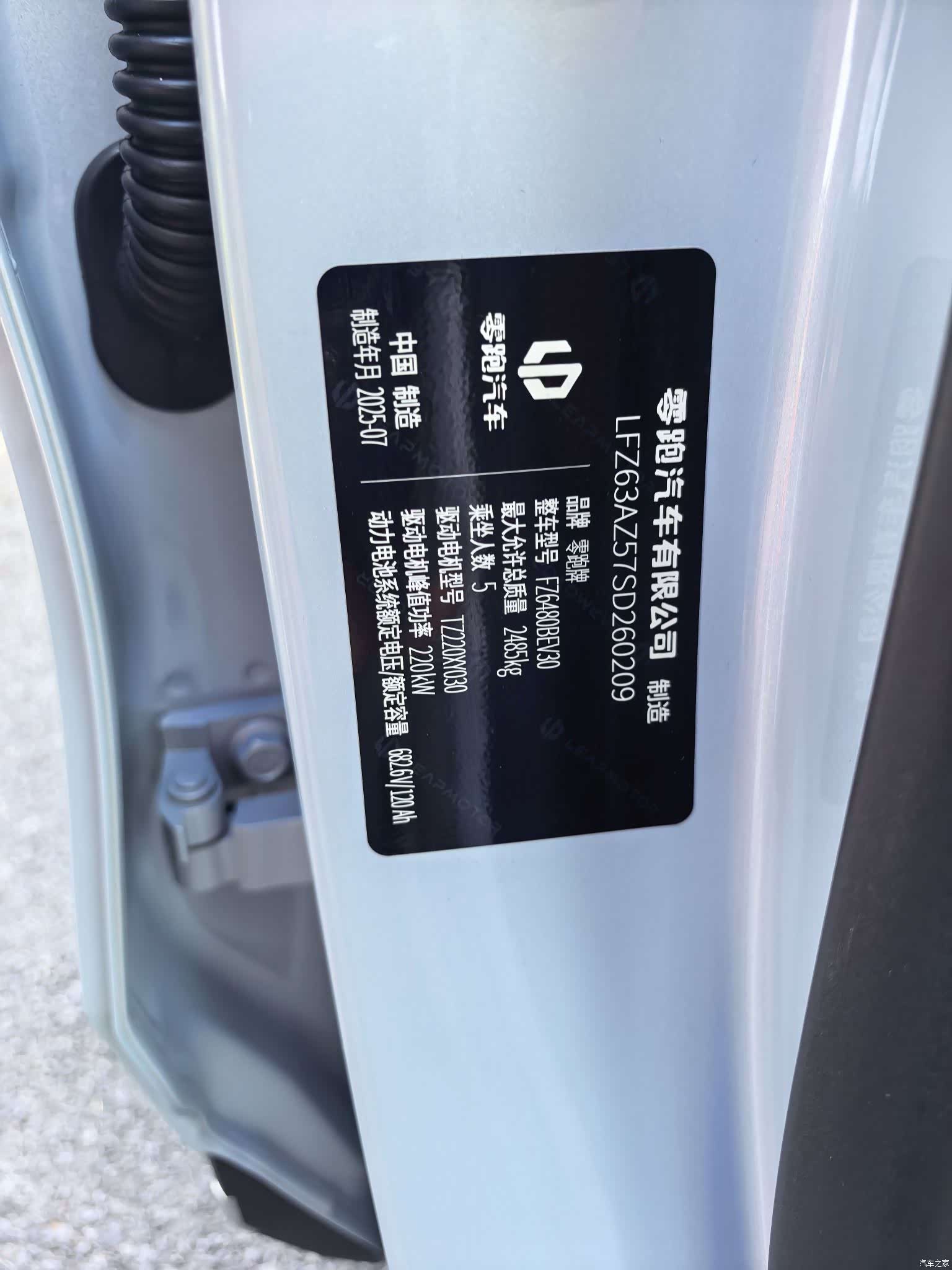 Leapmotor C11, 2025 37