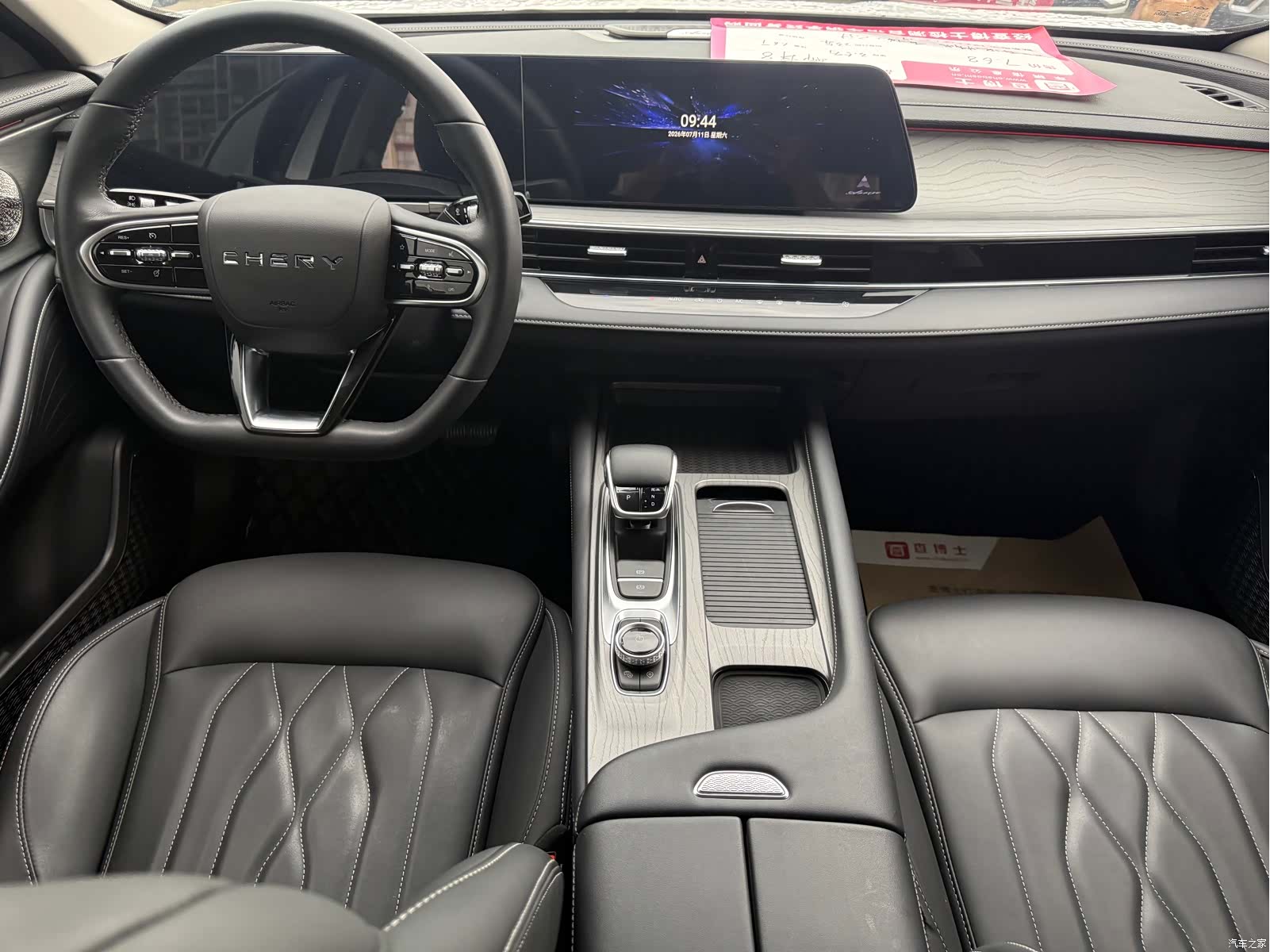 Chery Arrizo 8, 2023 все фото