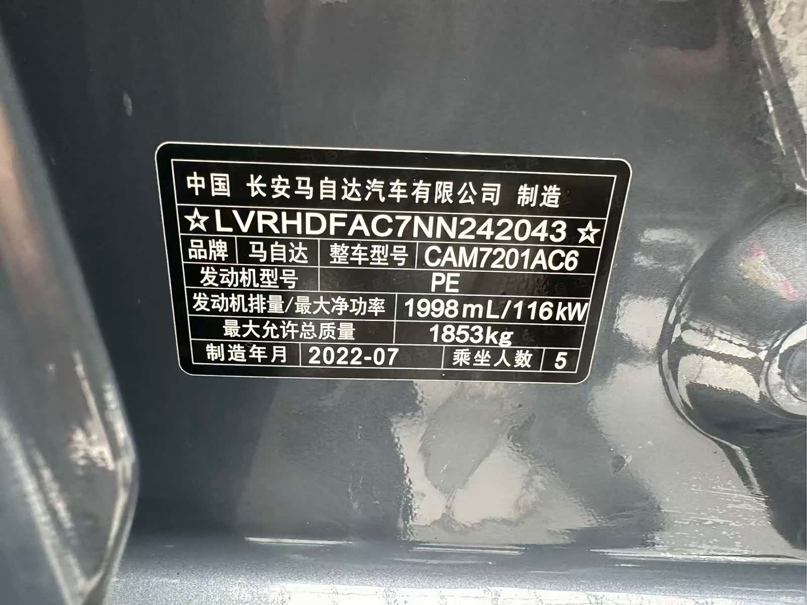 Mazda Mazda3, 2023 19